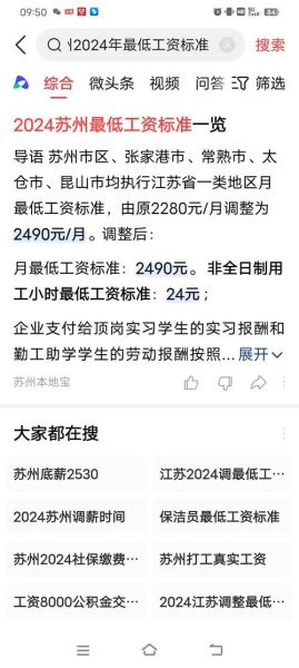 今日头条工作怎么样_待遇好吗-第1张图片-俊逸知识馆