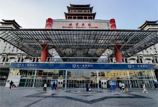 北京西站电话_北京西站客服电话是多少-第2张图片-俊逸知识馆