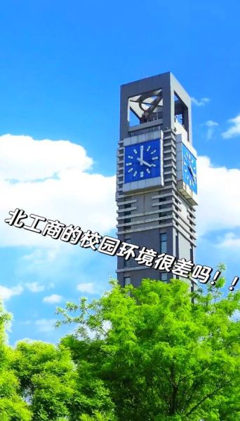 北京工商大学地址在哪里_怎么去最方便-第1张图片-俊逸知识馆