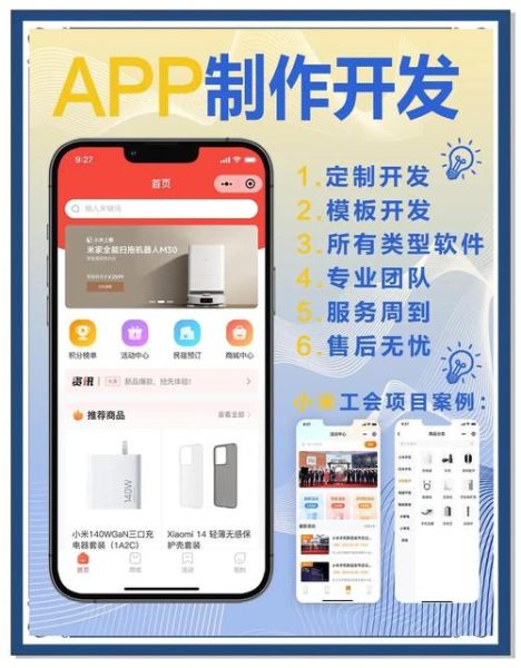 怎么做app_如何开发app-第1张图片-俊逸知识馆