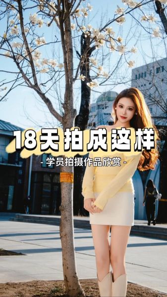 北京摄影培训哪家好_零基础学摄影要多久-第2张图片-俊逸知识馆