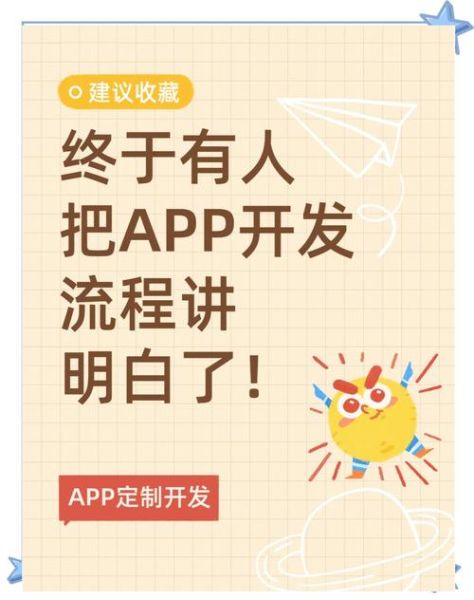 怎么做app_如何开发app-第3张图片-俊逸知识馆