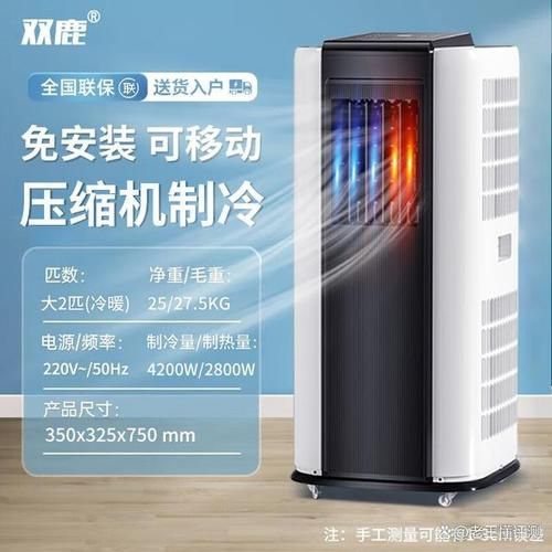 移动空调怎么样_移动空调值得买吗-第2张图片-俊逸知识馆