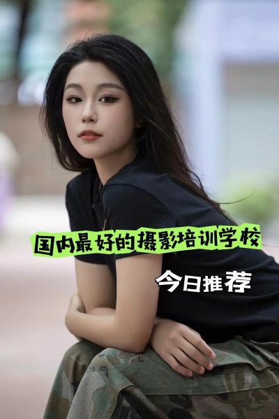 北京摄影培训哪家好_零基础学摄影要多久-第1张图片-俊逸知识馆