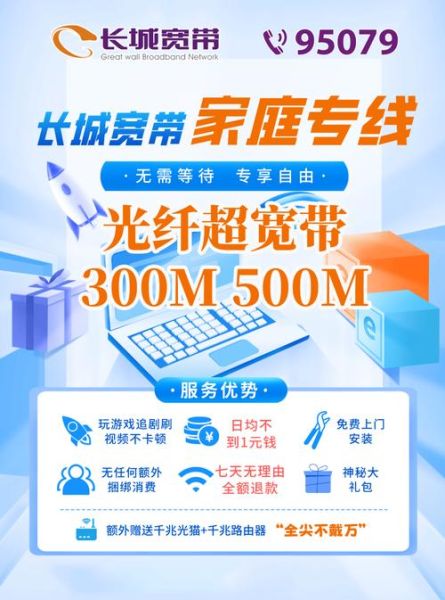 北京长城宽带客服电话是多少_如何快速转人工-第1张图片-俊逸知识馆