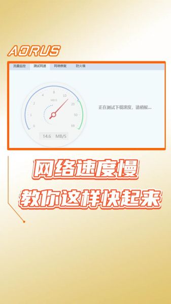 网速慢怎么办_如何让网速变快-第2张图片-俊逸知识馆