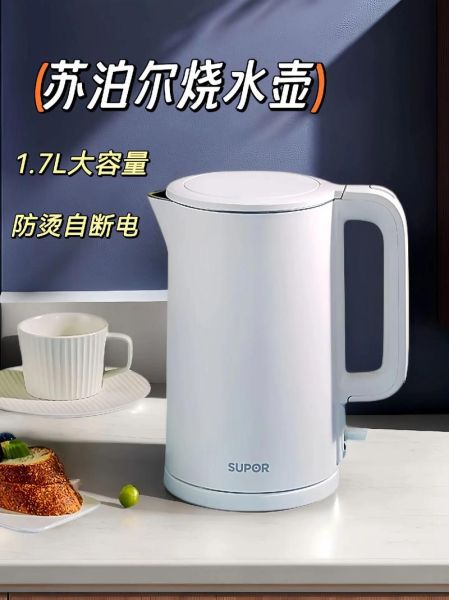 苏泊尔热水壶怎么样_苏泊尔热水壶哪款好-第1张图片-俊逸知识馆