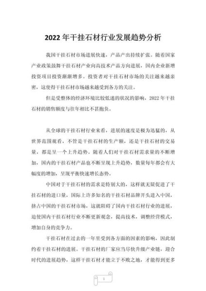 中国石材市场现状如何_石材价格走势预测-第3张图片-俊逸知识馆