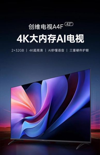 4k电视怎么样_值得买吗-第3张图片-俊逸知识馆