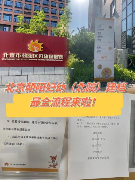 北京妇幼建档流程_北京妇幼产检费用-第1张图片-俊逸知识馆