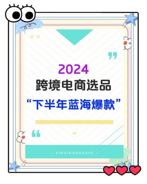 2024外贸独立站怎么做_如何选品才能爆单-第2张图片-俊逸知识馆