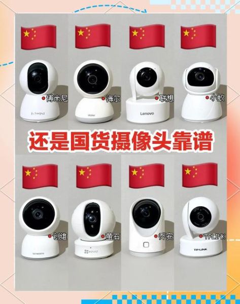 监控摄像头怎么选_家用监控器哪个牌子好-第2张图片-俊逸知识馆