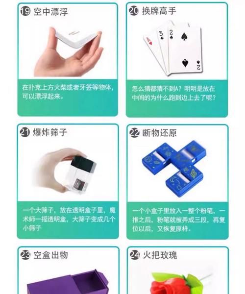 魔术道具哪里买靠谱_初学者怎么选魔术套装-第3张图片-俊逸知识馆