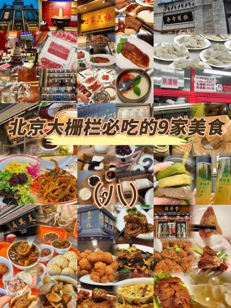 北京的味道是什么_老北京小吃有哪些-第3张图片-俊逸知识馆