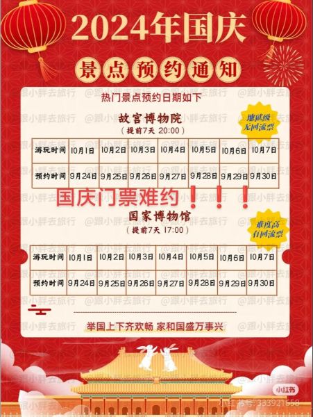 北京长城网官网入口在哪_如何在线预约八达岭门票-第3张图片-俊逸知识馆