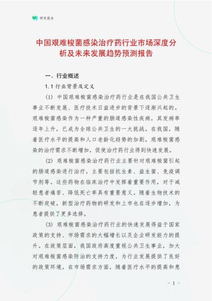 抗生素市场未来五年趋势_如何抓住细分赛道红利-第3张图片-俊逸知识馆