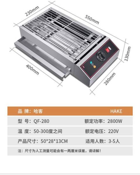 电烤炉哪个牌子好_电烤炉怎么选-第2张图片-俊逸知识馆