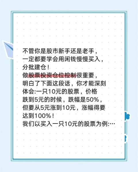 股票成本怎么计算_股票补仓成本如何降低-第1张图片-俊逸知识馆 股票成本怎么计算_股票补仓成本如何降低-第1张图片-俊逸知识馆