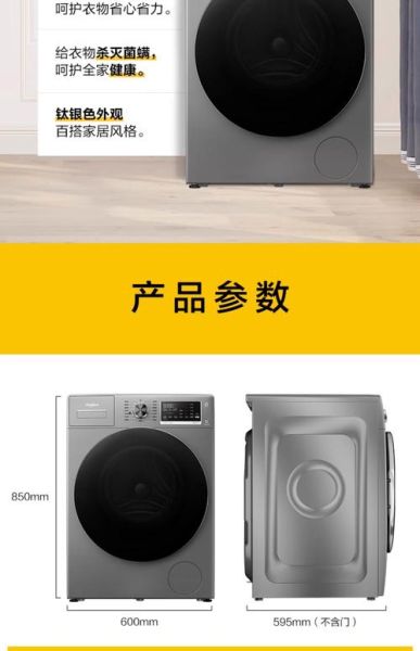 惠而浦怎么样_惠而浦洗衣机质量好吗-第2张图片-俊逸知识馆