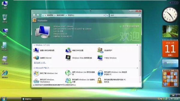 vista系统还能用吗_如何升级到win10-第1张图片-俊逸知识馆