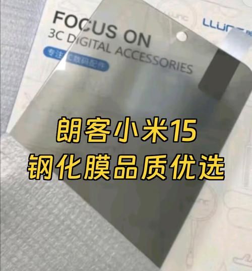 朗客钢化膜怎么样_朗客钢化膜值得买吗-第2张图片-俊逸知识馆