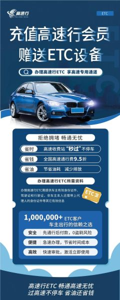etc怎么办理最划算_2024年etc优惠政策有哪些-第2张图片-俊逸知识馆