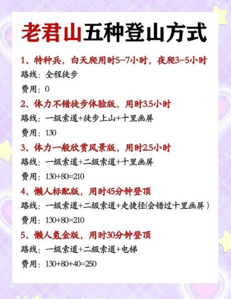 山峰怎么爬_登山需要准备什么-第2张图片-俊逸知识馆