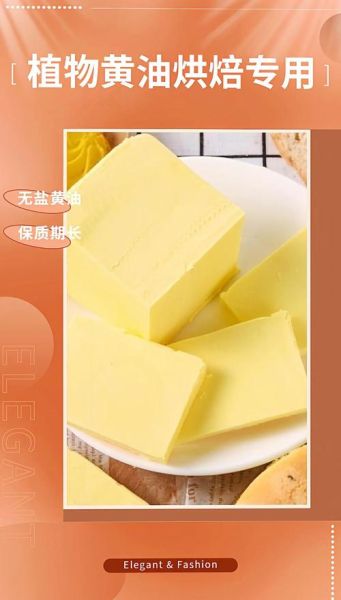 黄油哪个牌子好_黄油怎么保存-第1张图片-俊逸知识馆