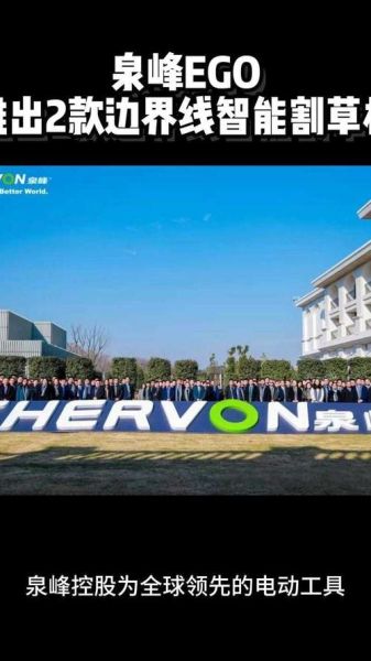 泉峰汽车股票怎么样_泉峰汽车股票值得买吗-第2张图片-俊逸知识馆 泉峰汽车股票怎么样_泉峰汽车股票值得买吗-第2张图片-俊逸知识馆