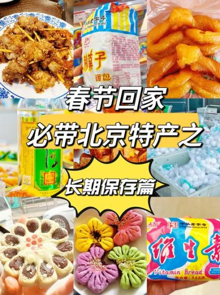 北京味是什么味_北京味怎么形容-第1张图片-俊逸知识馆 北京味是什么味_北京味怎么形容-第1张图片-俊逸知识馆