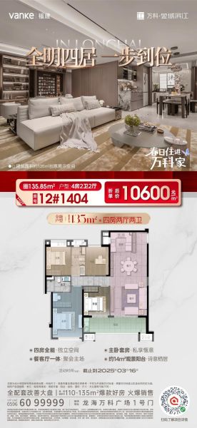 北京万科楼盘有哪些_北京万科房价多少钱一平-第2张图片-俊逸知识馆 北京万科楼盘有哪些_北京万科房价多少钱一平-第2张图片-俊逸知识馆