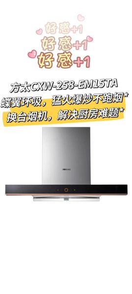 方太烟机怎么样_方太油烟机哪款好-第2张图片-俊逸知识馆