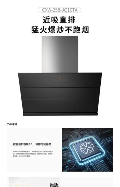 方太烟机怎么样_方太油烟机哪款好-第3张图片-俊逸知识馆