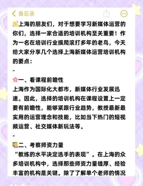 培训市场有哪些热门课程_如何选择靠谱培训机构-第2张图片-俊逸知识馆