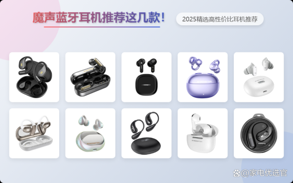 魔声蓝牙耳机怎么样_值得买吗-第3张图片-俊逸知识馆