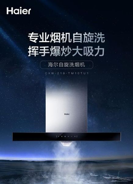 海尔厨房电器怎么样_值得买吗-第3张图片-俊逸知识馆