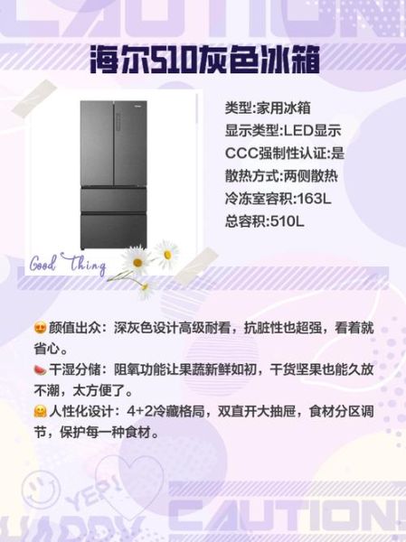 家用冰箱哪个牌子好_冰箱选购技巧有哪些-第3张图片-俊逸知识馆