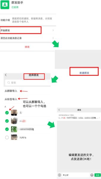 qq如何群发消息_qq群发消息怎么发-第3张图片-俊逸知识馆