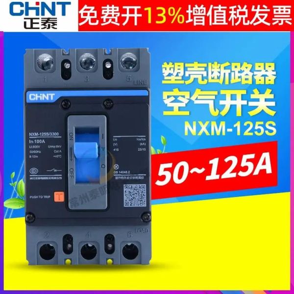 正泰空气开关怎么样_正泰空气开关质量好吗-第2张图片-俊逸知识馆