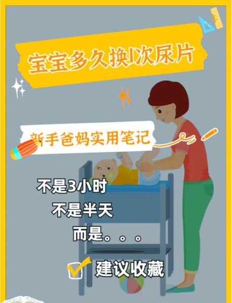 纸尿裤多久换一次_新生儿纸尿裤怎么选-第2张图片-俊逸知识馆