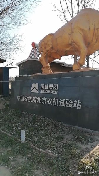 北京农业机械化学院怎么样_北京农业机械化学院专业设置-第1张图片-俊逸知识馆