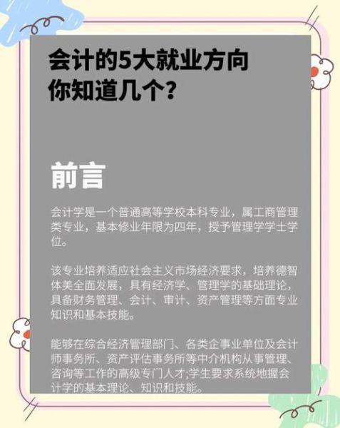会计行业前景怎么样_会计人才需求大吗-第1张图片-俊逸知识馆 会计行业前景怎么样_会计人才需求大吗-第1张图片-俊逸知识馆