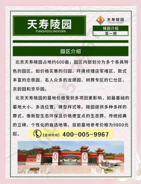 北京60岁老人免费景点有哪些_北京60岁老人优惠政策-第2张图片-俊逸知识馆 北京60岁老人免费景点有哪些_北京60岁老人优惠政策-第2张图片-俊逸知识馆