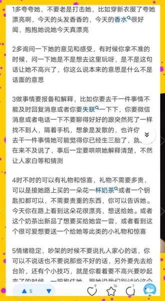 怎样对女朋友好_如何让她感受到爱-第1张图片-俊逸知识馆