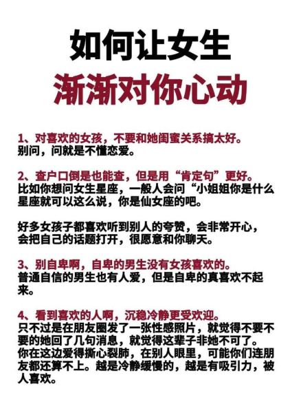 怎样对女朋友好_如何让她感受到爱-第3张图片-俊逸知识馆