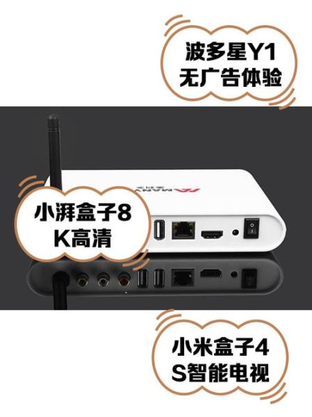 网络电视机顶盒怎么样_值得买吗-第1张图片-俊逸知识馆 网络电视机顶盒怎么样_值得买吗-第1张图片-俊逸知识馆