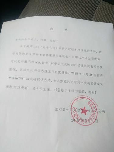 北京市房管局官网入口_如何预约办理房产证-第2张图片-俊逸知识馆