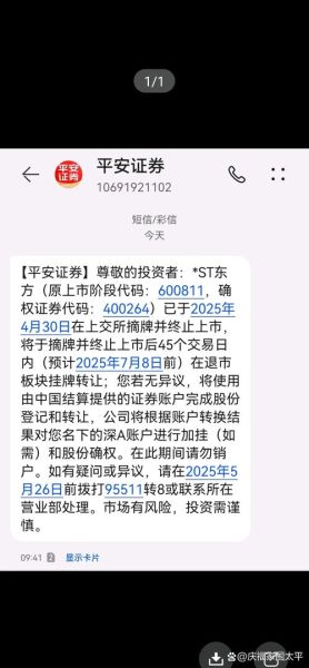 东方国信股票怎么样_东方国信股票值得买吗-第3张图片-俊逸知识馆