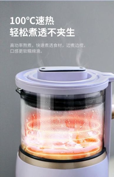 洁氏破壁机怎么样_洁氏破壁机好用吗-第2张图片-俊逸知识馆
