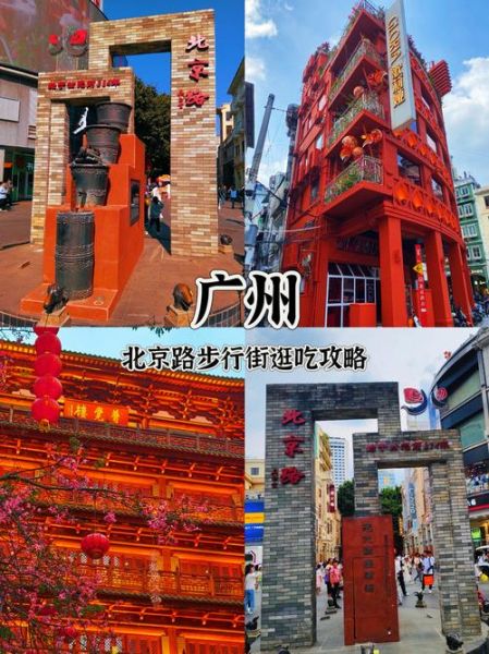 北京路步行街有什么好玩的_怎么去最方便-第1张图片-俊逸知识馆
